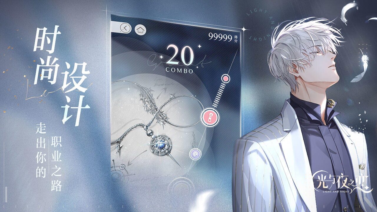 Screenshot for Light and Night