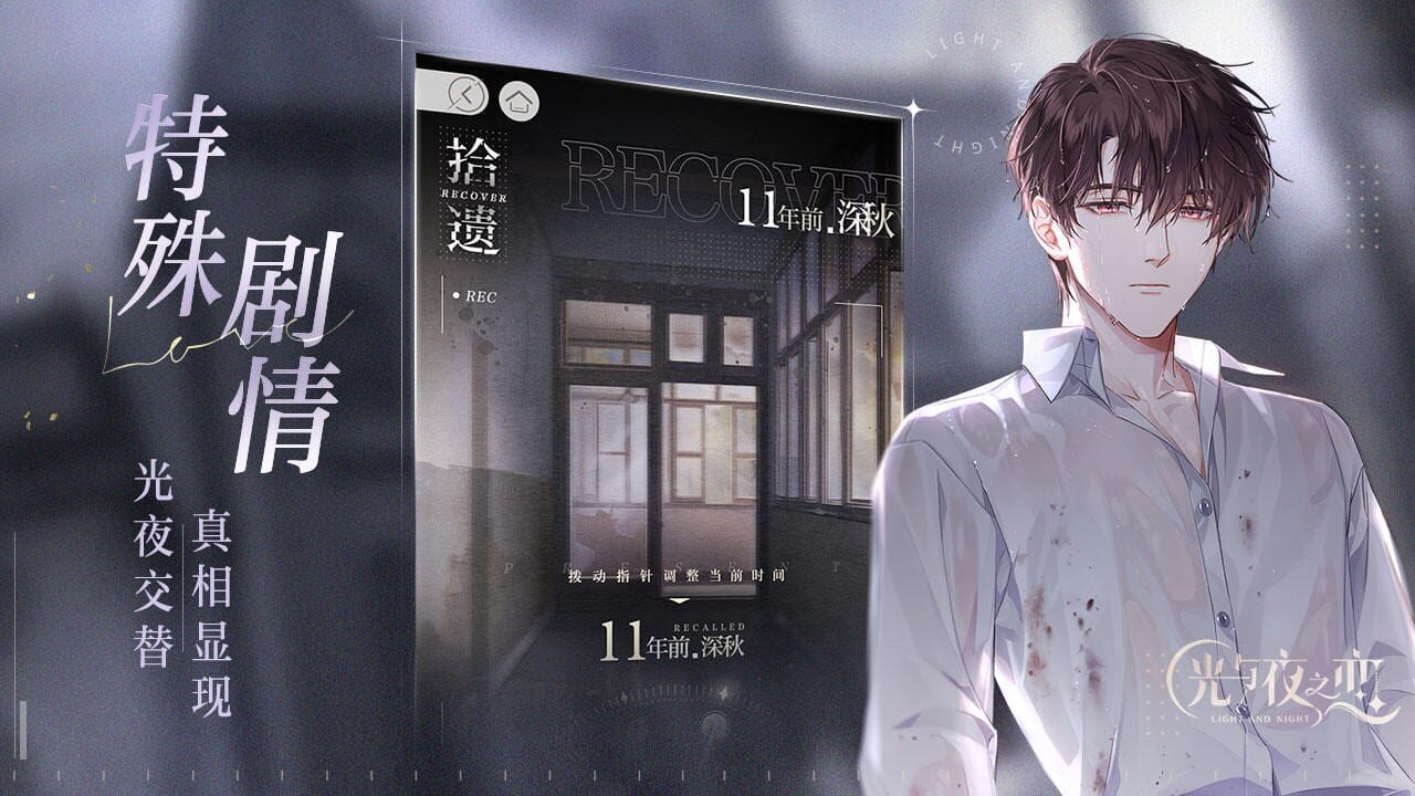 Screenshot for Light and Night