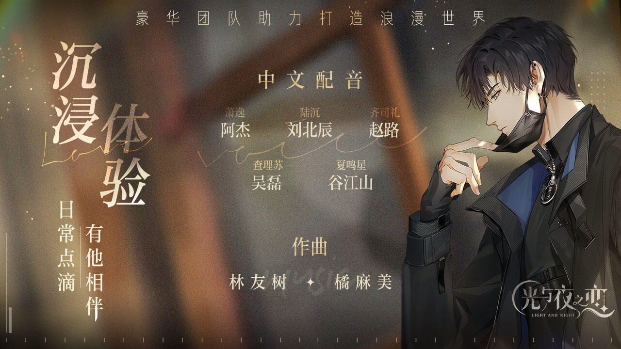 Screenshot for Light and Night