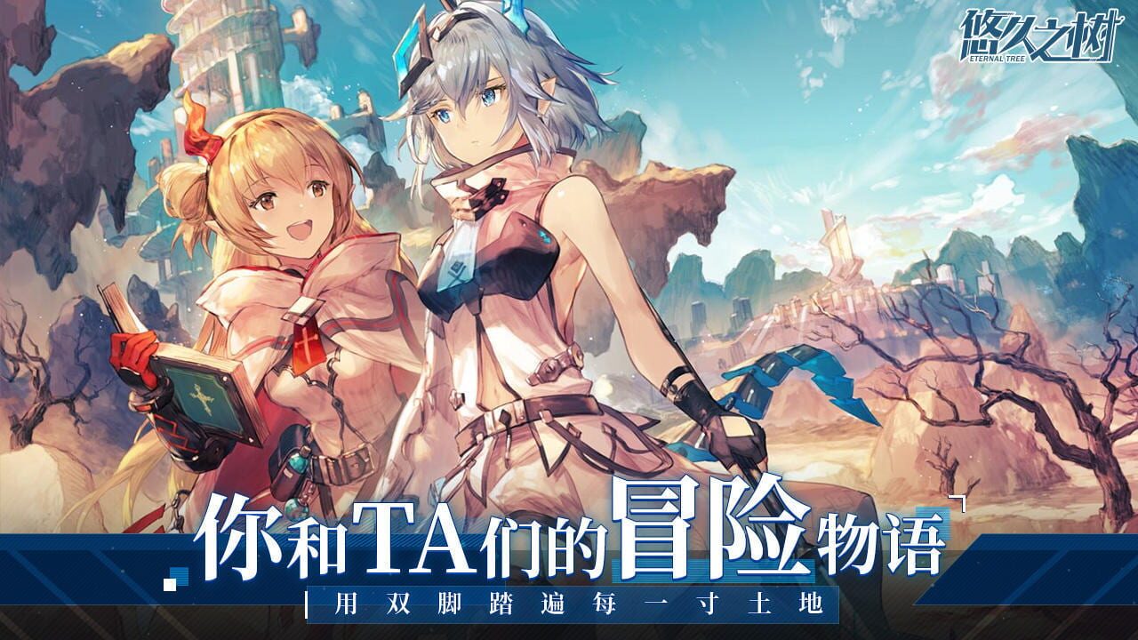 Screenshot for Eternal Tree
