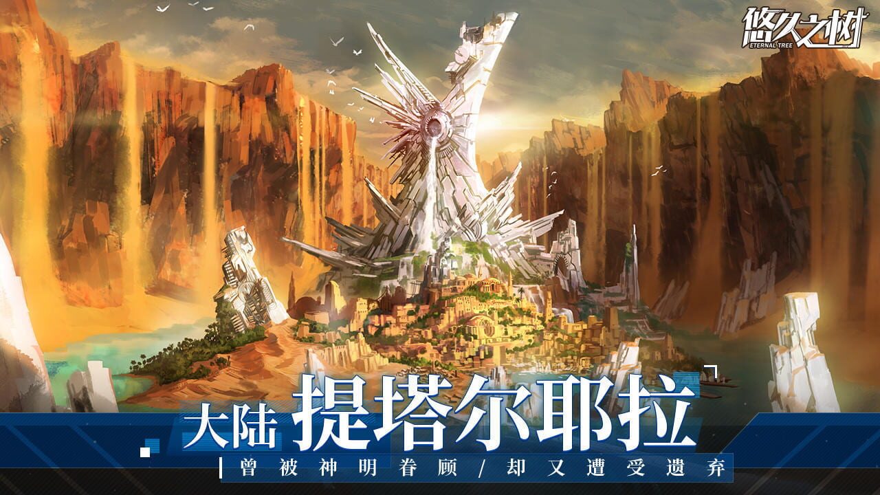 Screenshot for Eternal Tree