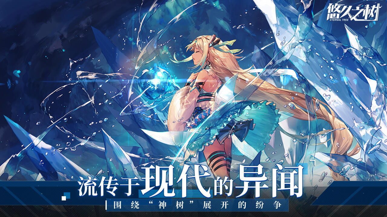 Screenshot for Eternal Tree