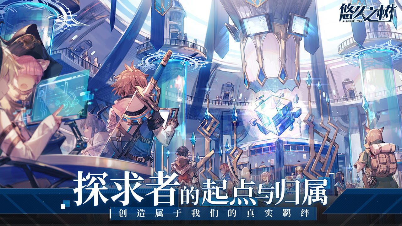 Screenshot for Eternal Tree