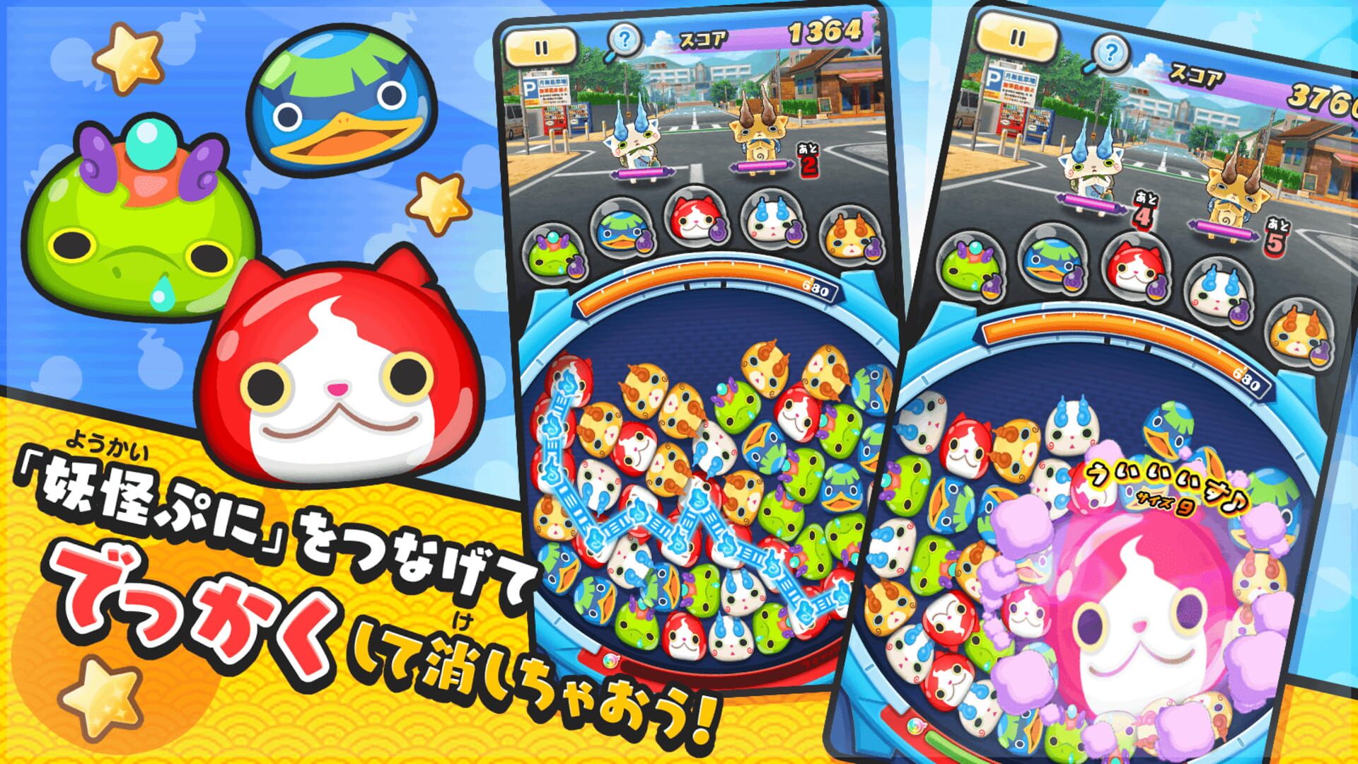 Screenshot for Yo-Kai Watch: Puni-Puni