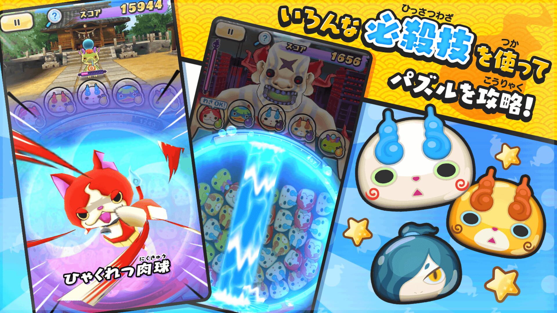 Screenshot for Yo-Kai Watch: Puni-Puni