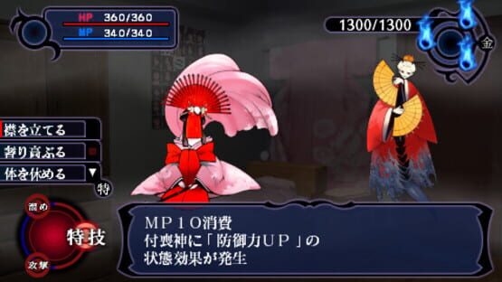 Screenshot for Tsukumonogatari