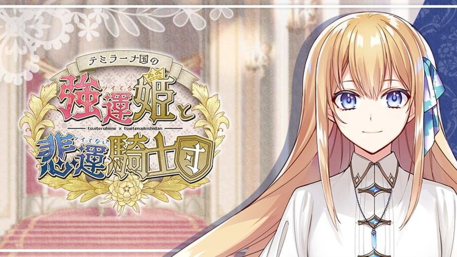 Screenshot for Temirana: The Lucky Princess and the Tragic Knights