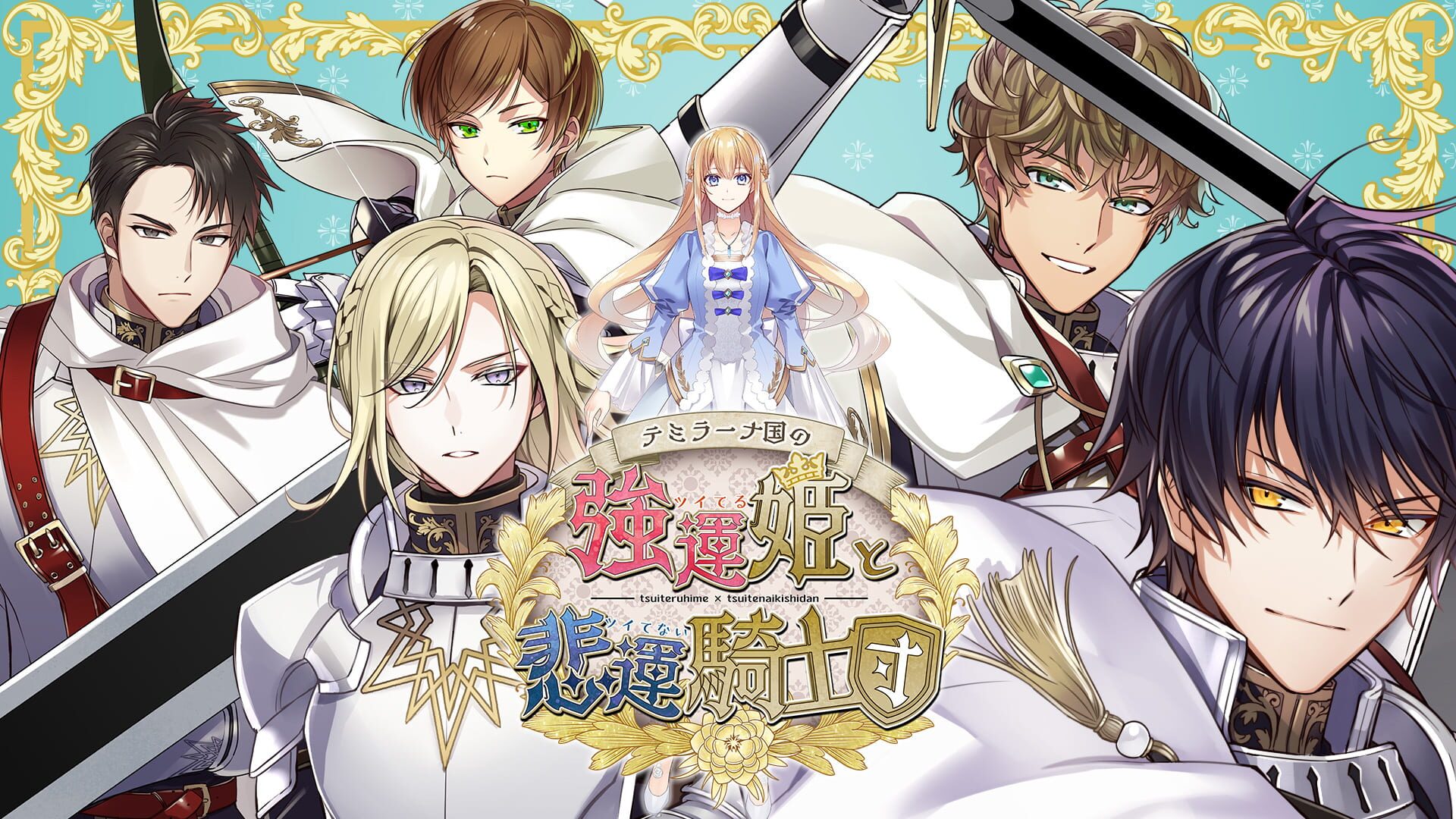 Screenshot for Temirana: The Lucky Princess and the Tragic Knights