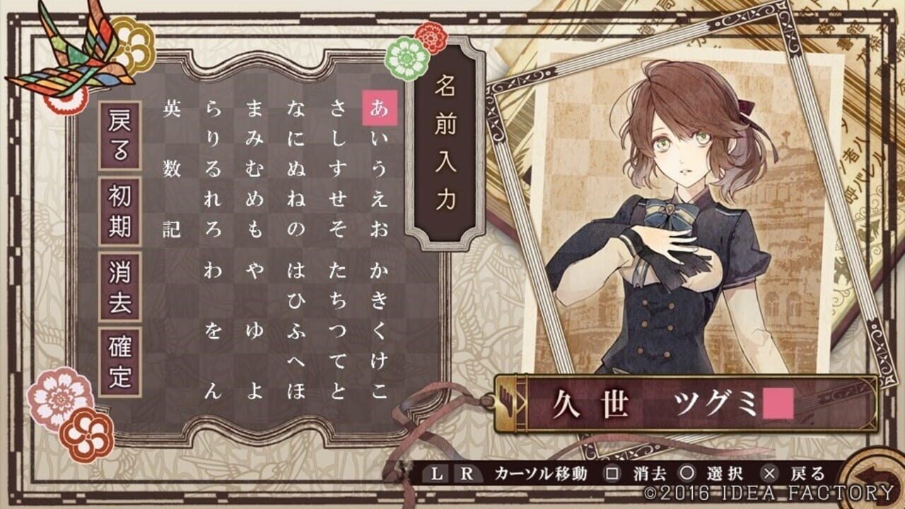 Screenshot for Nil Admirari no Tenbin: Teito Genwaku Kitan