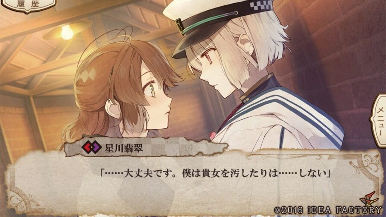 Screenshot for Nil Admirari no Tenbin: Teito Genwaku Kitan