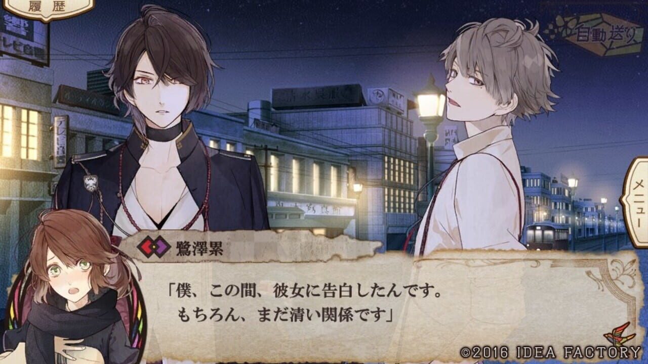 Screenshot for Nil Admirari no Tenbin: Teito Genwaku Kitan