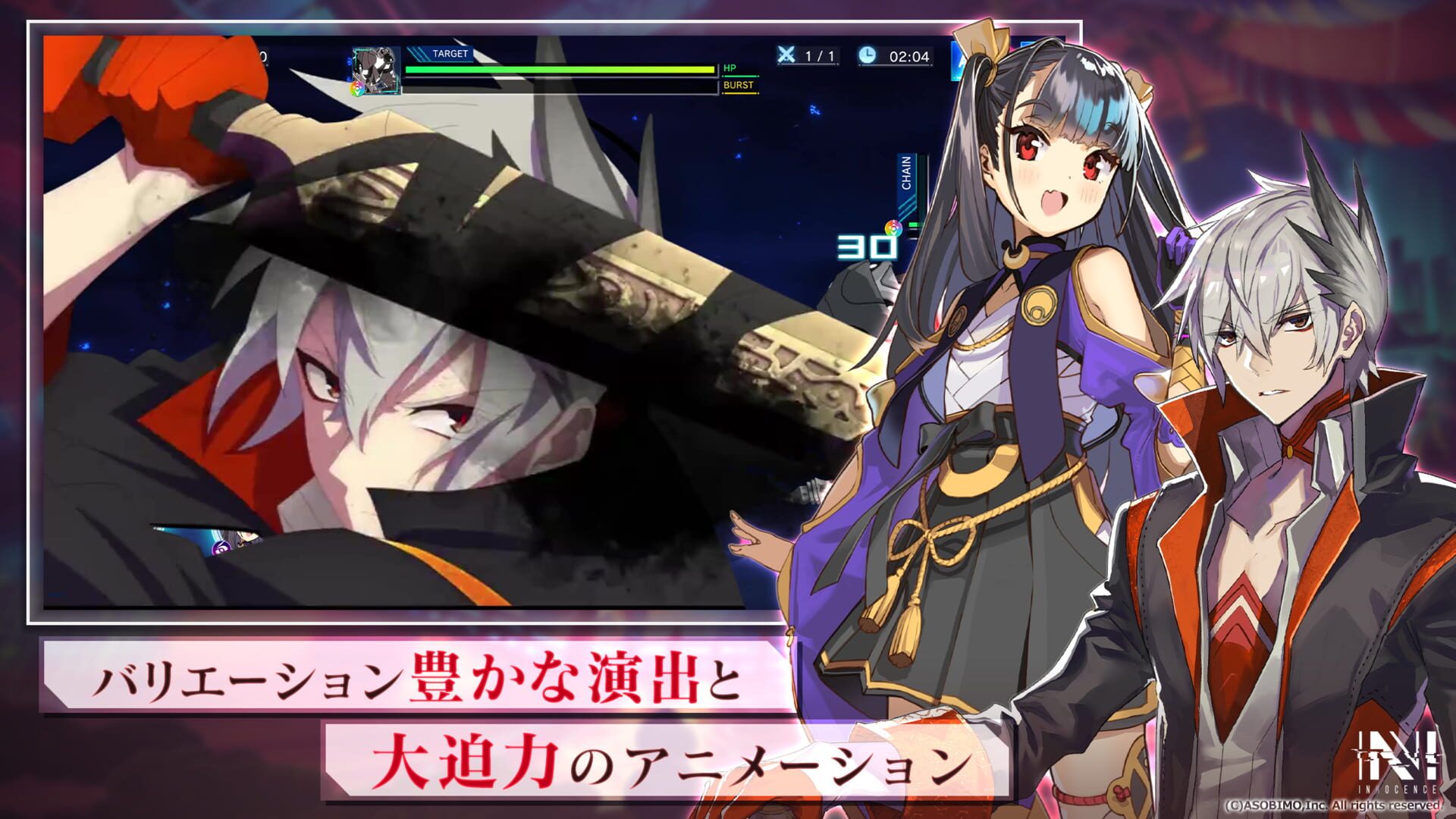 Screenshot for N Innocence