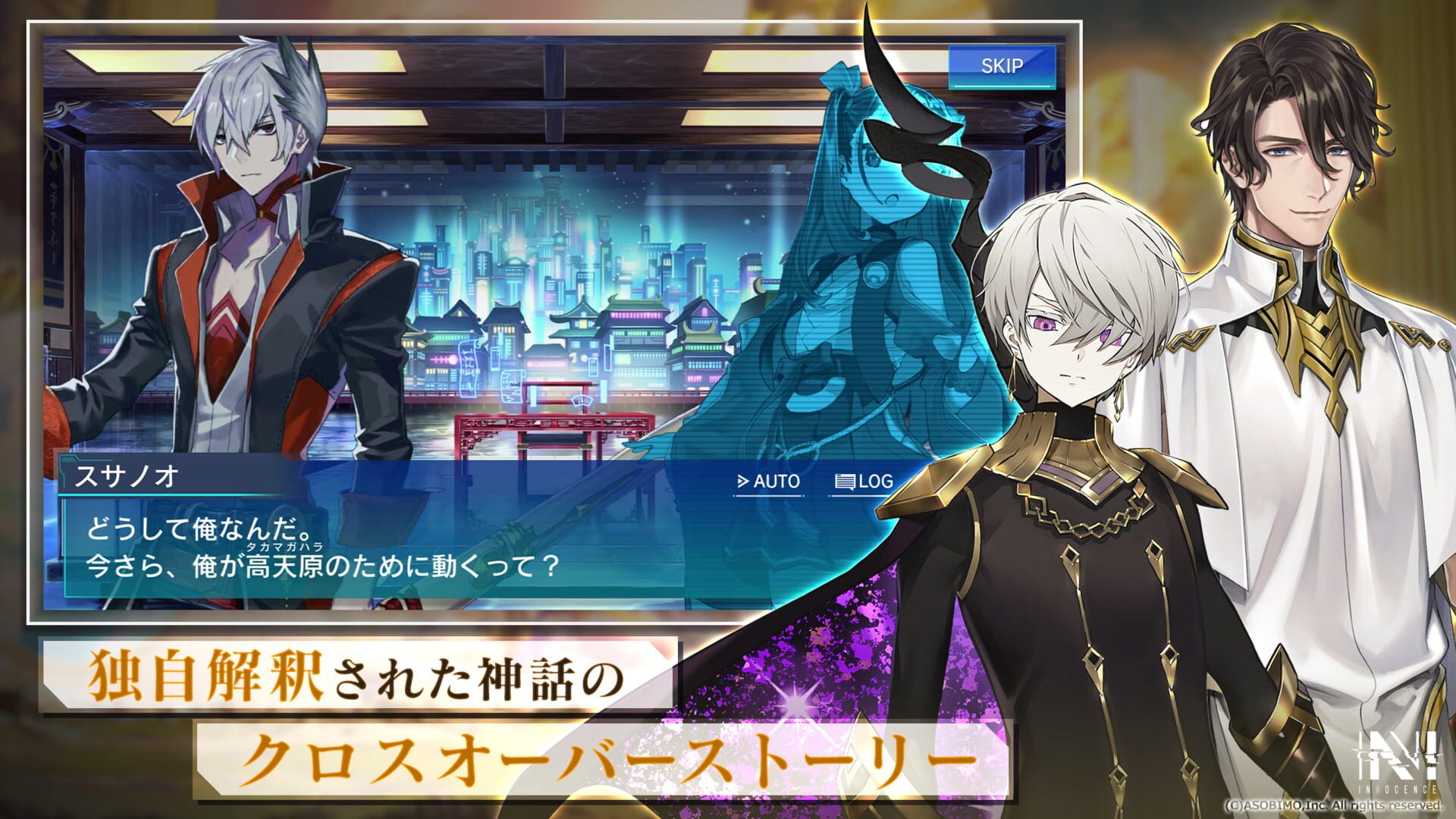 Screenshot for N Innocence