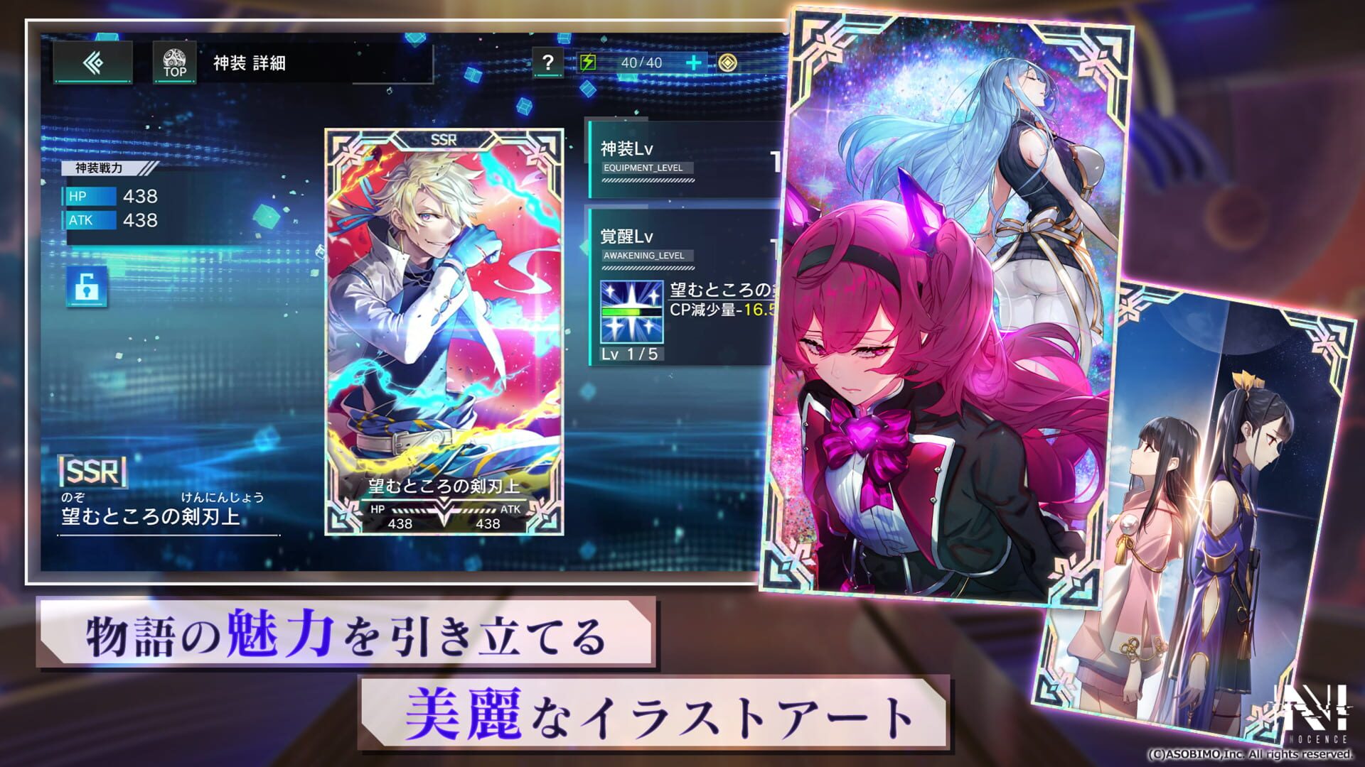 Screenshot for N Innocence