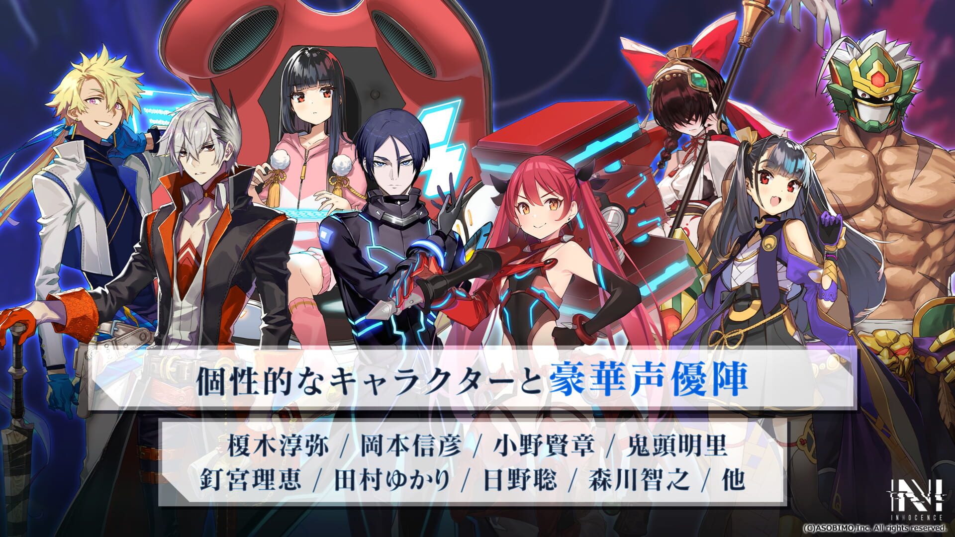 Screenshot for N Innocence