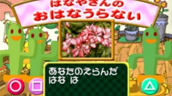 Screenshot for Kids Station: Hitori de Dekirumon!