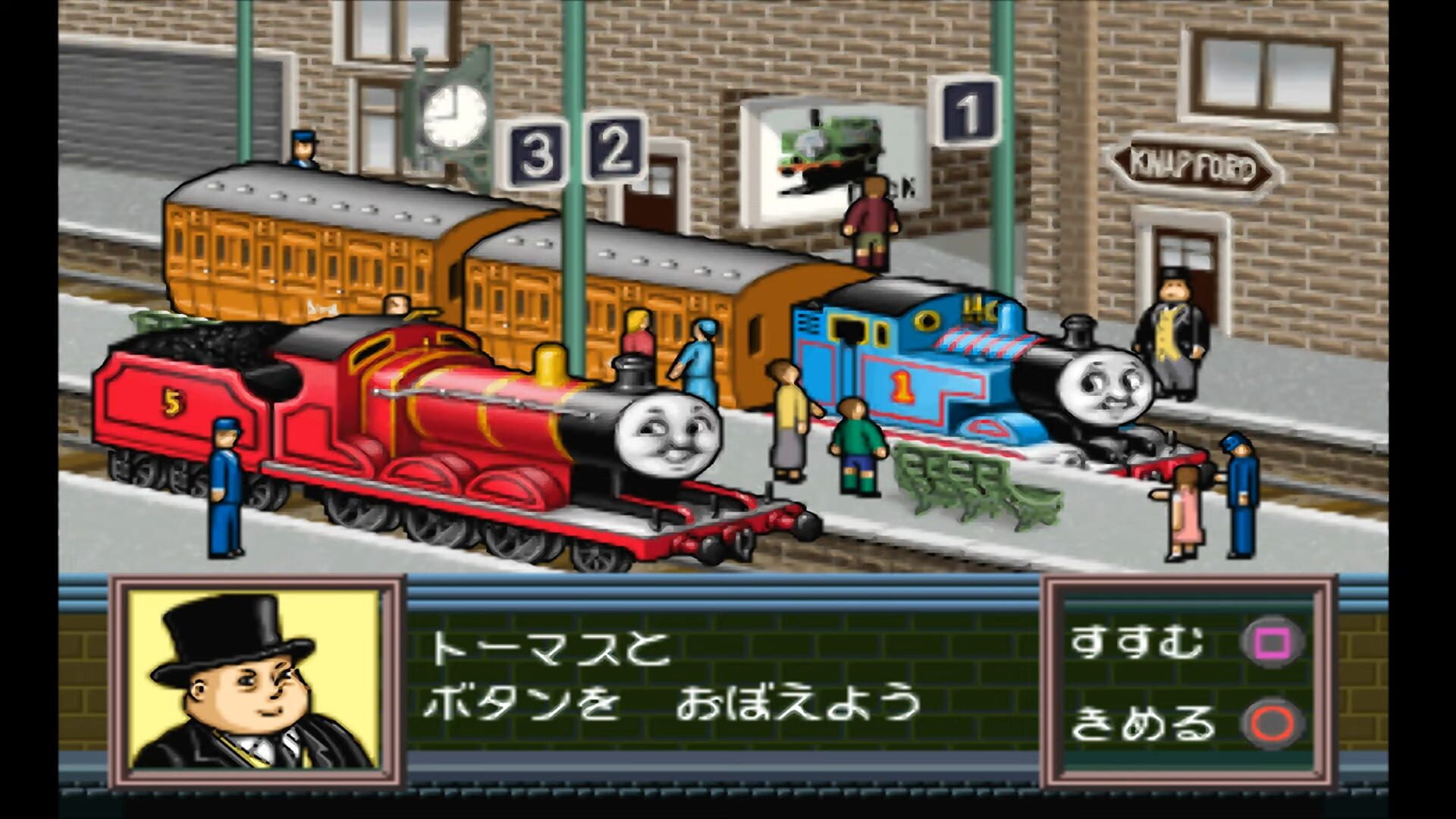 Screenshot for Kids Station: Kikansha Thomas to Nakama-tachi