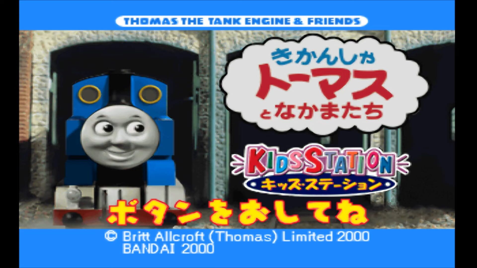 Screenshot for Kids Station: Kikansha Thomas to Nakama-tachi