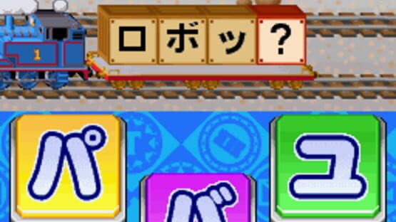 Screenshot for Kikansha Thomas: DS de Hajimeru Kokugo Sansuu Eigo