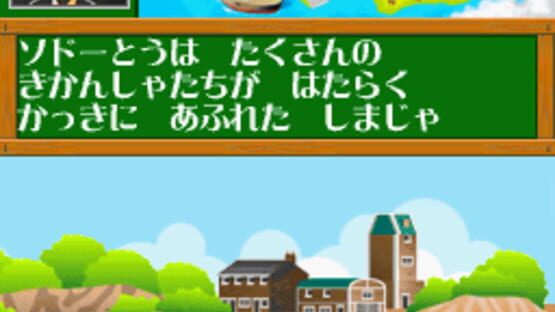 Screenshot for Kikansha Thomas: DS de Hajimeru Kokugo Sansuu Eigo