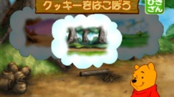 Screenshot for Kids Station: Kuma no Pooh-san - Mori no Nakama to 123