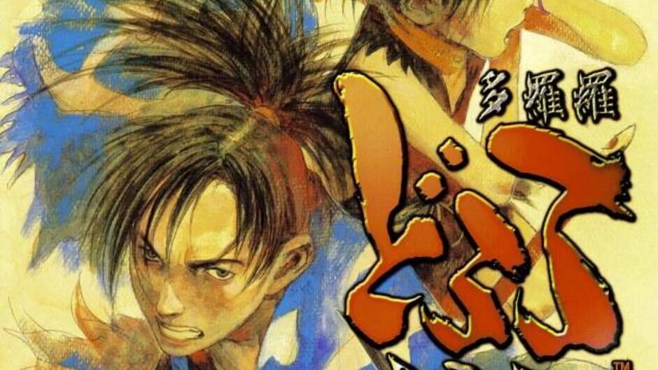 Screenshot for Blood Will Tell: Tezuka Osamu's Dororo