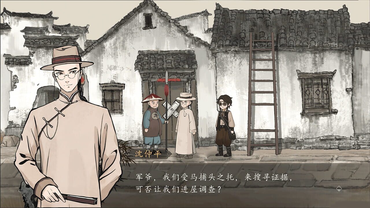 Screenshot for Murders on the Yangtze River