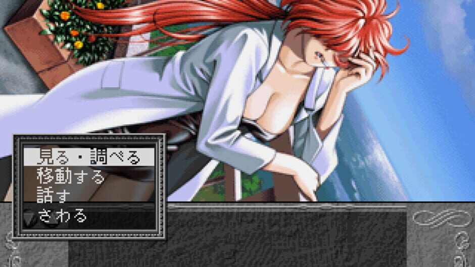 Screenshot for YU-NO: A Girl Who Chants Love at the Bound of This World