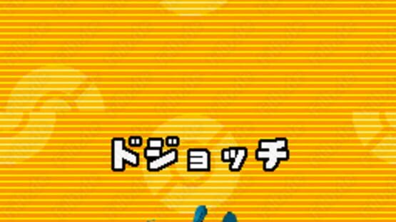 Screenshot for PokéPark: Fishing Rally DS