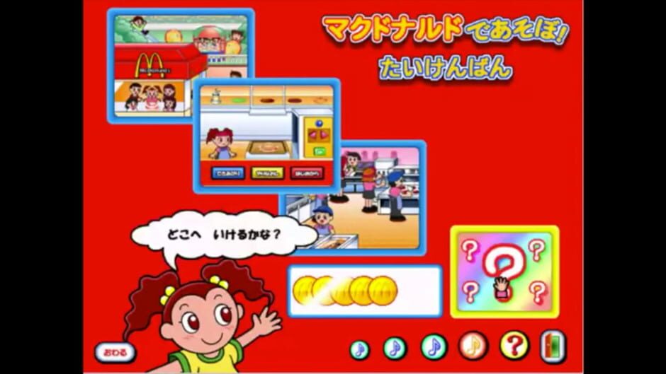 Screenshot for Paso Pico McDonald's de Asobo!