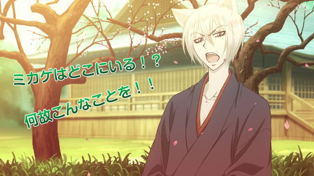 Screenshot for Kami-sama Hajimemashita: Doki-doki Ayakashi Love