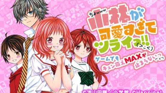 Screenshot for Kobayashi ga Kawai Sugite Tsurai!! Game Demo Kyun Moe Max ga Tomaranai