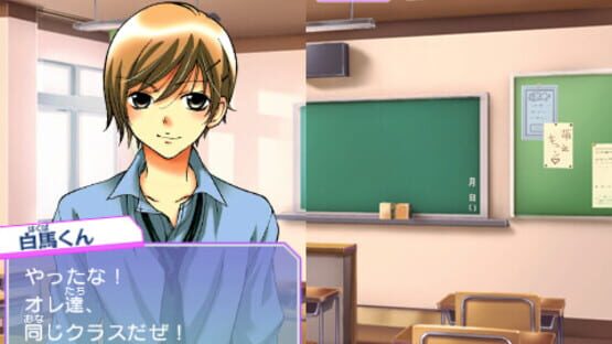 Screenshot for Ore-sama Kingdom: Ikemen Kareshi wo Get Shiyo! Moe Kyun School Days