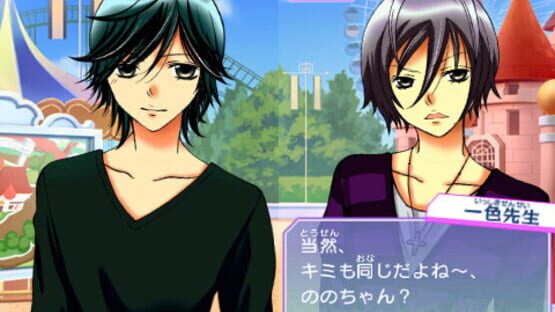 Screenshot for Ore-sama Kingdom: Ikemen Kareshi wo Get Shiyo! Moe Kyun School Days