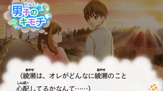 Screenshot for 12-Sai: Honto no Kimochi