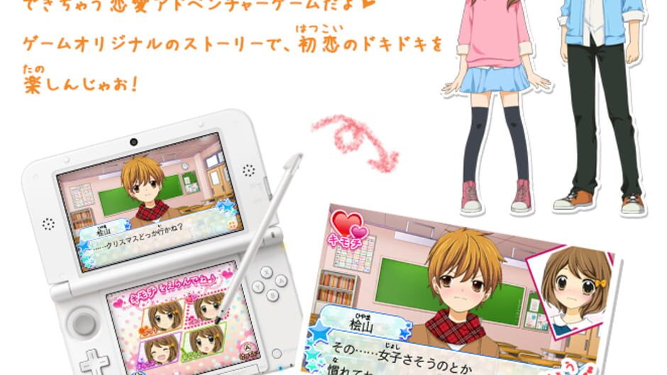 Screenshot for 12-Sai: Honto no Kimochi