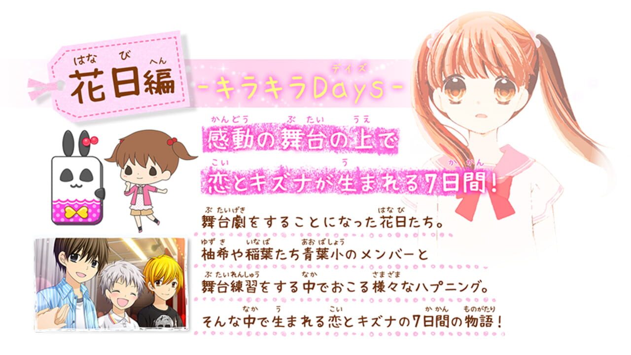 Screenshot for 12-sai: Koi Suru Diary