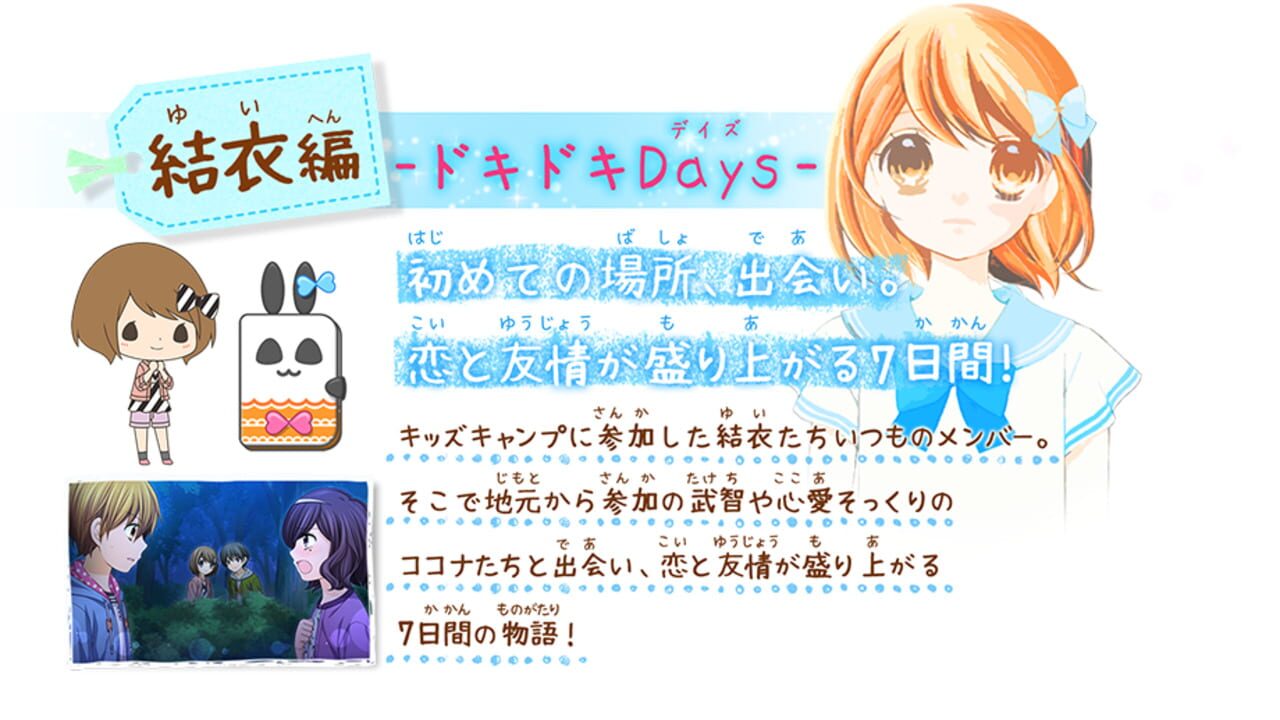 Screenshot for 12-sai: Koi Suru Diary