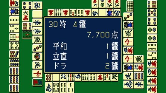 Screenshot for Professional Mahjong Gokuu