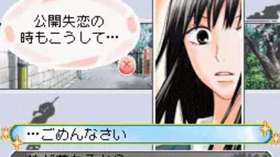 Screenshot for Kimi ni Todoke: Sodateru Omoi