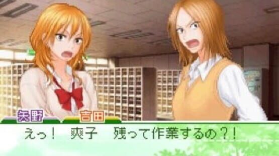 Screenshot for Kimi ni Todoke: Tsutaeru Kimochi