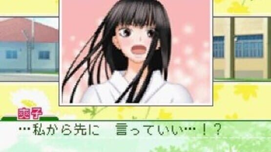 Screenshot for Kimi ni Todoke: Tsutaeru Kimochi
