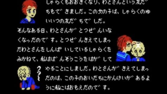 Screenshot for Mitsume ga Tooru