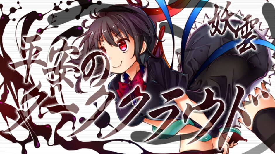 Screenshot for Tempest of the Heavens and Earth