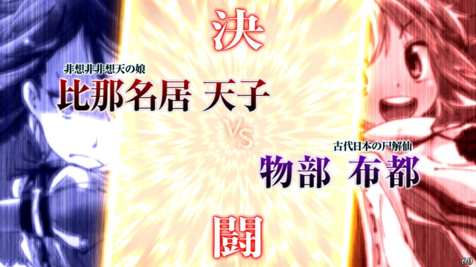 Screenshot for Tempest of the Heavens and Earth