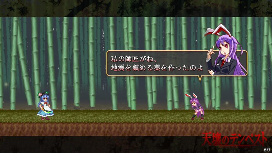 Screenshot for Tempest of the Heavens and Earth