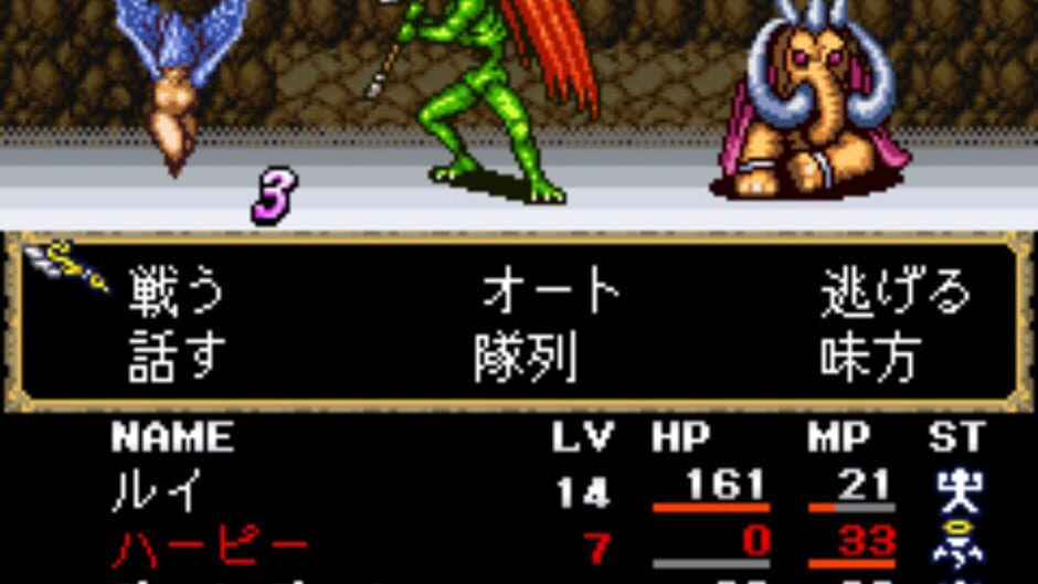Screenshot for Megami Tensei Gaiden: Shinyaku Last Bible