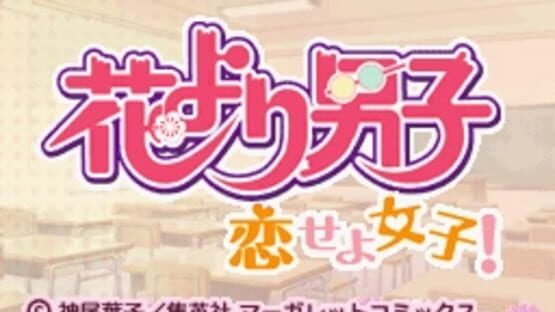 Screenshot for Hana Yori Dango: Koi Seyo Otome