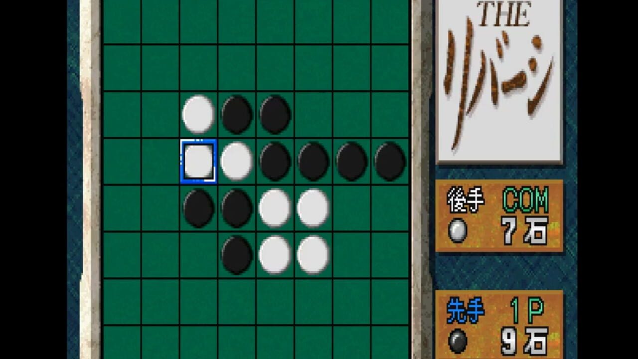 Screenshot for Simple 1500 Series Vol. 4: The Reversi