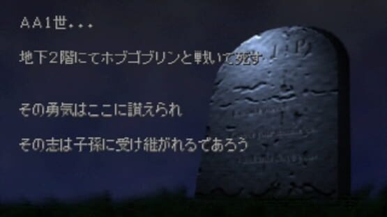 Screenshot for Simple 1500 Series Vol. 28: The Dungeon RPG